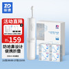 ZHENDE 振德 68.9买的 振德 电动冲鼻器 200ml，首购减30，