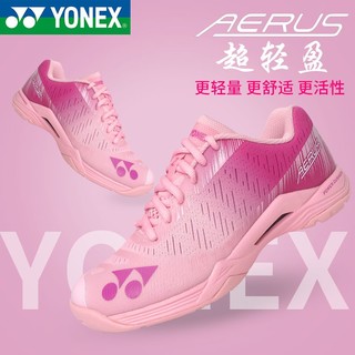 YONEX 尤尼克斯 羽毛球鞋AERUS Z超轻4代减震防滑气垫专业羽鞋 SHBAZ 柔粉 高配版  36 / 225mm