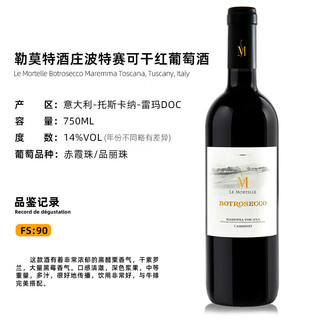 Marchesi Antinori 安东尼世家 勒莫特酒庄波特赛可干红葡萄酒750ML 单支