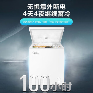 美的（Midea）203L/143L/300L 减霜80%冰柜商用家用卧式冷藏冷冻囤货大容量冰柜大冷柜一级能效卧式冰箱 143L可囤200斤肉