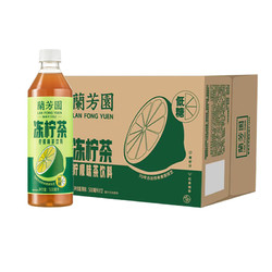 LAN FONG YUEN 兰芳园 茶饮料0蔗糖港式冻柠茶低糖装500ml*12