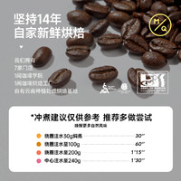 88VIP：MQ COFFEE 明谦 埃塞俄比亚原生种瑰夏G1200g*1袋手冲黑咖啡豆粉现磨新鲜烘焙