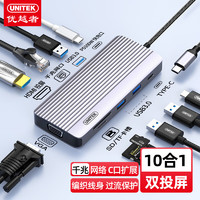 优越者拓展坞type-c扩展坞HDMI/VGA千兆网口转换器分线器适用华为苹果联想笔记本电脑手机平板转接头D095C