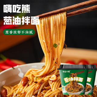 食城记 老上海葱油拌面98gx2罐凉面凉皮方便速食面即食夜宵食品