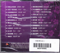 中国民歌金曲（一）CD [原装正版]BCD11202