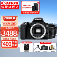 佳能（CANON） EOS 200d二代 2代 入门级单反相机 vlog便携家用迷你单反数码照相机 黑色200DII机身+佳能小痰盂人像镜头 入门基础套餐一【含32G卡、相机包、UV滤镜等】