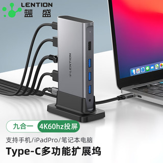 蓝盛 Type-C扩展坞 Macbook苹果华为联想小新拯救者yoga电脑拓展坞type-C转HDMI线转换器4K投屏千兆网口