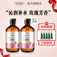 韩伦美羽 补水滋润 玫瑰花水  1000g