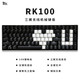 ROYAL KLUDGE RK100(860)蓝牙无线机械键盘三模热插拔 RK100黑白白光三模热插拔 茶轴