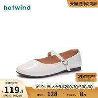 hotwind 热风 圆头浅口单鞋女