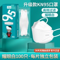 YASO kn95国标口罩鱼形女立体3d不花妆男潮款防尘官方正品旗舰店