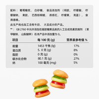 口力Trolli软糖圣诞软糖QQ糖橡皮糖儿童糖果果汁软糖零食汉堡糖