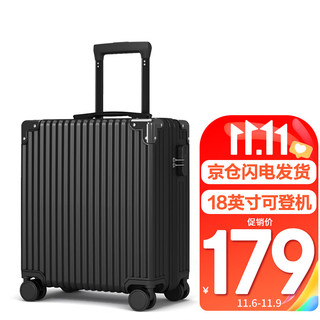 ATHT 行李箱男小型旅行箱飞机商务登机箱18英寸密码拉杆箱女皮箱子黑色