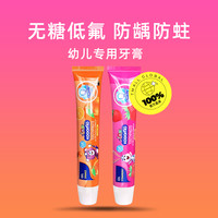 LION 狮王 牙膏无糖儿童牙膏 40g