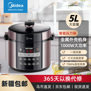 Midea/美的家用高压电饭煲多功能压力锅-电压力锅 MY-50X3-301
