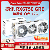 POWERCOLOR 撼讯 RX6750GRE 暗黑犬白 12G 独立显卡