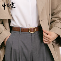 牛当家皮带女实心黄铜针扣真皮腰带简约百搭时尚裤带礼盒 2.9宽咖色 100cm