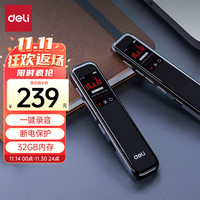 得力(deli)录音笔 32G内存 高清降噪 录音笔便携式 长时录音设备 学习培训 办公会议录音笔 录音75612