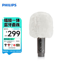 PHILIPS飞利浦 DLM3016U双人合唱麦克风 蓝牙音响一体话筒全民K歌儿童娱乐电容麦家庭KTV变音器 黑色