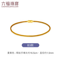 六福珠宝 钢丝绳手绳配饰路路通转运珠串珠配件 定价 L35E1B01R 姜黄色1.5mm钢丝绳 约16.5cm