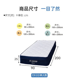 NITORI宜得利家居 家具 护脊床垫两面可用加厚袋装弹簧抗菌N-SLEEP CH-2 白色 180*200*25