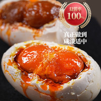 大姆山双黄咸鸭蛋75-100克流油整箱非高邮广西红树林北海烤海鸭蛋 浓香四溢4枚 【双黄】75-100克/枚