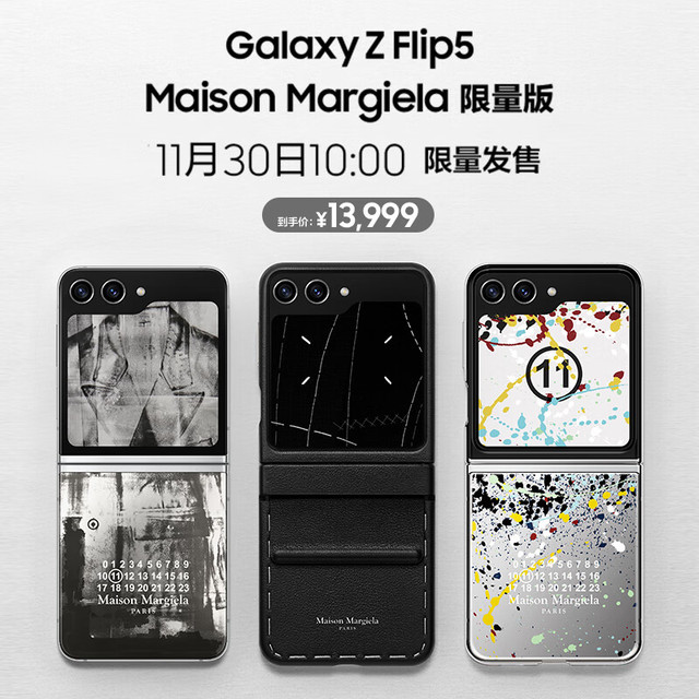 Galaxy Z Flip5 マルジェラ エディション 本体+ケース 限定 Galaxy Z Flip5 マルジェラ エディション 本体+ケース 限定 メゾン