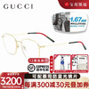 古驰（GUCCI）眼镜框明星肖战同款近视眼镜男可配镜片眼镜GG0681O 0681O-001配蔡司铂金膜1.67