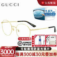 古驰（GUCCI）眼镜框近视眼镜架可配镜片黑色镜框眼镜GG0862OA GG0862OA-002含蔡司钻立方1.67防蓝光