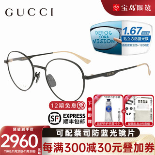 古驰（GUCCI）眼镜框近视眼镜架文艺圆框金属材质可配镜眼镜GG0337O 002配蔡司钻立方1.67防蓝光膜
