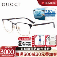 古驰（GUCCI）眼镜框近视眼镜金属男女镜框配蔡司镜片眼镜GG0756OA 配蔡司钻立方系列1.67防蓝光镜片