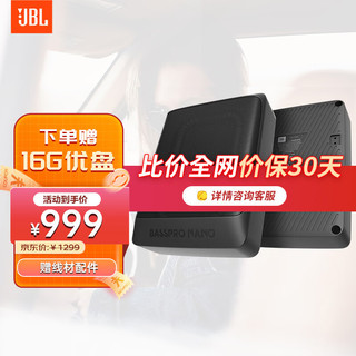 JBL 杰宝 汽车音响改装6*8英寸车载有源超薄低音炮BASSPRONANO