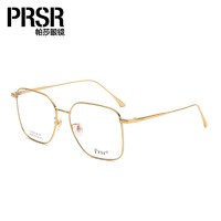 帕莎Prsr 眼镜框架时尚潮超轻钛金属大框近视眼镜PA70018 金色-6单镜框