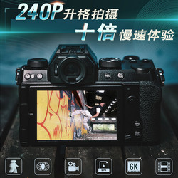 FUJIFILM 富士 XS10/X-S10微单数码相机五轴防抖 vlog自拍相机