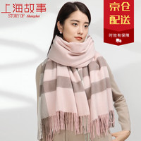 上海故事100%羊毛围巾女冬季韩版百搭长款大披肩加厚秋冬超大两用 粉色