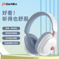 达尔优（dareu）小方糖Z001头戴式蓝牙无线耳机 高音质重低音音乐运动降噪长续航耳机运动跑步手机通用 湖光蓝 舒适佩戴不夹耳