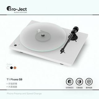 Project奥地利宝碟 黑胶唱盘机T1 Phono SB内置唱放电子调速