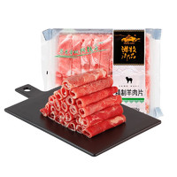 游牧御品 plus会员：游牧御品 精选羊肉卷 750g*3袋