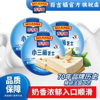 MILKANA 百吉福 小三角140g/8块奶酪即食儿童涂抹乳酪高钙烘焙芝士零食