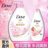 抖音超值购：Dove 多芬 沐浴露套装（樱花甜香1000g+桃悦300g）