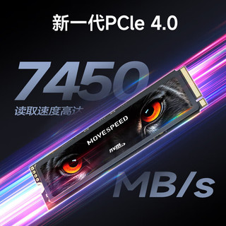 MOVE SPEED 移速 512GB SSD固态硬盘 M.2接口PCIe 4.0 x4