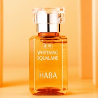 HABA 角鲨烷美白美容油15ml