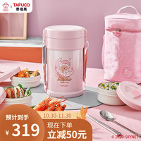 泰福高（TAFUCO） 泰迪珍藏316不锈钢多层保温饭盒真空保温桶便当饭盒儿童餐盒 T5606-粉嘟嘟-2.3L四层-防烫内碗