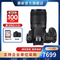 佳能（Canon） EOS 90D 中端单反相机 家用旅游单反相机4K高清视频90D 佳能90D+18-55 II 镜头（入门优选） 标配（送32g卡）