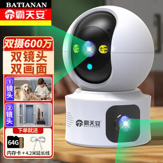 Y11 360°智能云监控 300万10倍放大+人形追踪+64G