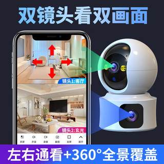 Y11 360°智能云监控 300万10倍放大+人形追踪+64G