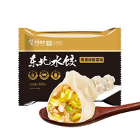 中街1946 有机黑猪肉酸菜饺子 360g/袋 老字号 东北手工水饺 蒸饺煎饺锅贴