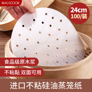 MAXCOOK 美厨 蒸笼纸 24cm 100张