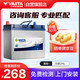 VARTA 瓦尔塔 汽车电瓶蓄电池 蓝标 55B24L 轩逸日产NV200骐达阳光T60骊威