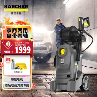 KÄRCHER 卡赫 KARCHER德国卡赫商用洗车机高压水枪清洗机卷轴收纳庭院清洗HD4/10X标准